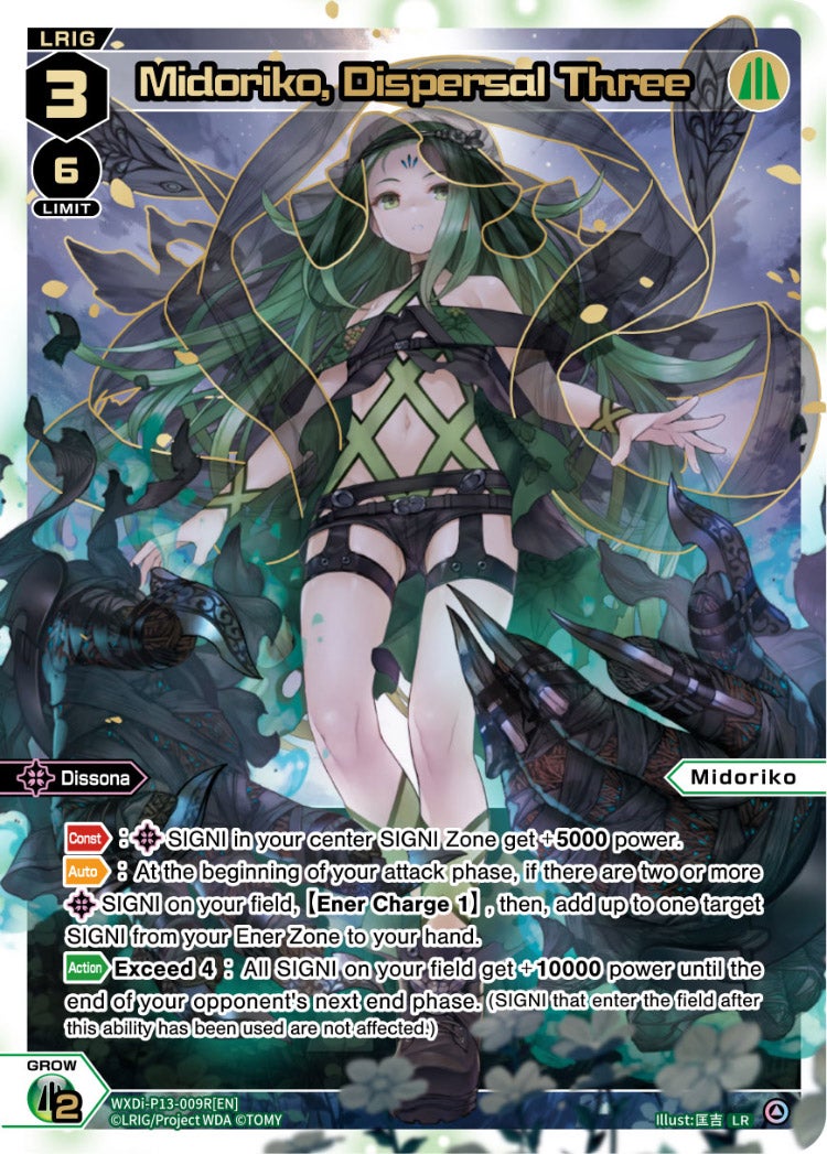 CardList｜WIXOSS-ウィクロス- | TOMY Company, Ltd.